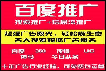 百度推广代运营案例：品牌知名度提升案例